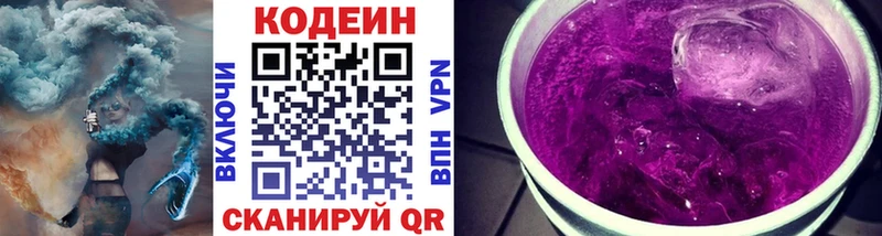 купить наркотики цена  Пучеж  Кодеин напиток Lean (лин) 