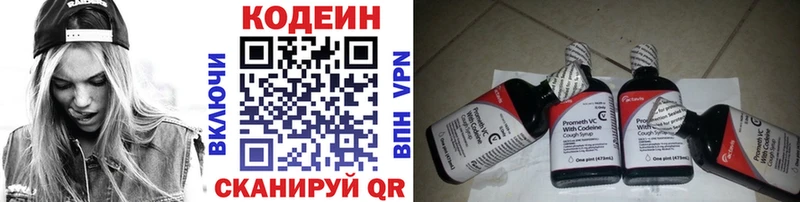 Codein напиток Lean (лин) Пучеж