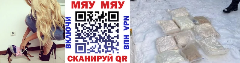 Мефедрон VHQ купить сайты Пучеж