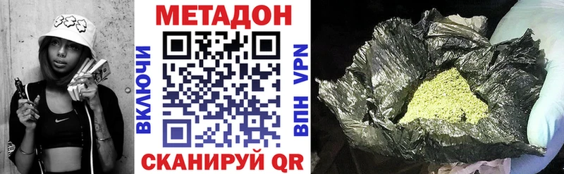 Метадон methadone  Пучеж 